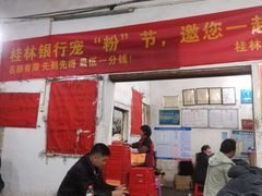 门面-珍记海鲜粥·海鲜粉