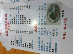 菜单-袁家豆腐