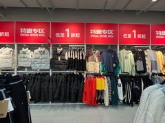 -BIGOFFS 超级折扣(仁恒伊势丹店)