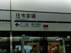 -华西坝(地铁站)
