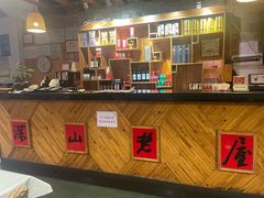 -深山老屋(国顺东路店)