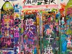 -黄桷坪涂鸦艺术街