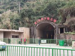 -816工程景区