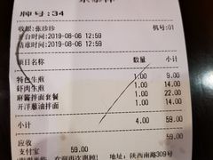 -东泰祥生煎馆(陕西南路店)