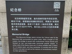 -雨花台烈士纪念馆