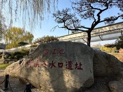 -西安曲江寒窑遗址公园