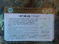 -遂昌金矿国家矿山公园