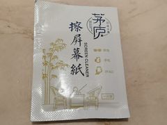 -茅庐毛血旺(临沂泰盛广场店)