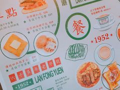 -兰芳园(上环店)