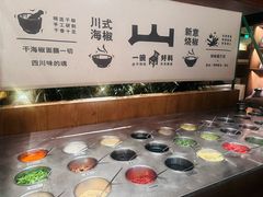 -三出山火锅(南京万象天地店)