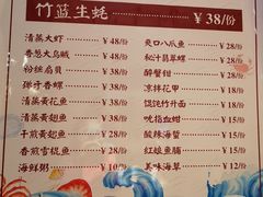 菜单-全渔村小海鲜