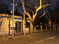 -思南书局(复兴中路店)