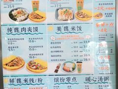 -魏家凉皮(马驹桥店)