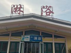 -青岛银沙滩