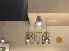 -Primo·丽莫意大利窑烤披萨