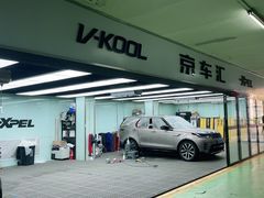 -京车汇LLumar龙膜XPEL威固汽车贴膜(清河店)
