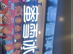 -蜜雪冰城(陆家嘴店)