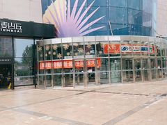 -方恒购物中心(望京小街店)