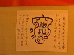 -左陕右甘(亚运村店)