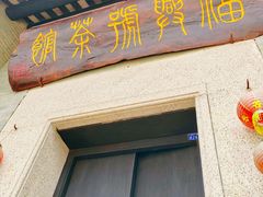 -碧江金楼