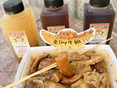 -老day牛杂(官也街总店)