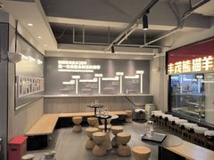 -丰茂烤串(全国首店)