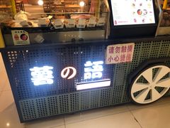 门面-盒马鲜生(杭州运河上街店)