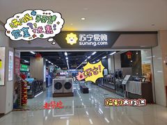 -苏宁易购(Suning Elec成都犀浦百伦广场店)