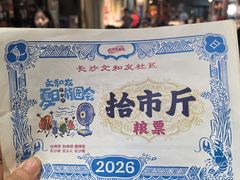 -长沙文和友(海信广场店)