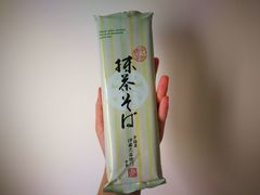 -伊藤久右卫门(宇治本店)