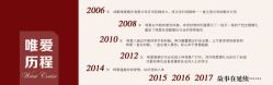 -大成唯爱婚礼 · 十年历史