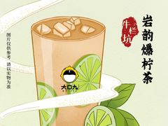-大口九(东方广场店)