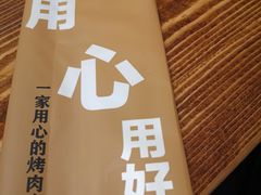 -秦小牛煎肉餐厅(河北大街总店)
