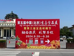 -中国农业博物馆