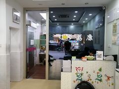 -荔康动物医院(康王北路店)