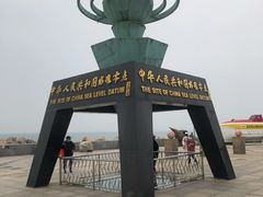 -中华人民共和国水准零点