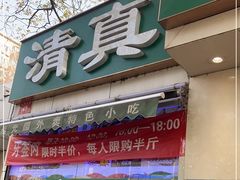 门面-紫光园·烤鸭·北京菜(团结湖店)