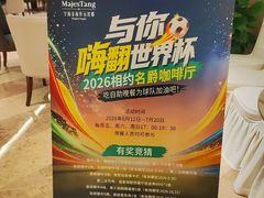 -宁海金海开元名都大酒店·名爵自助餐厅(金水路店)