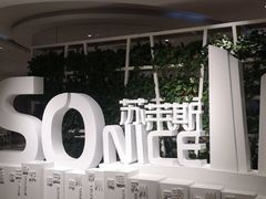 -国际青年会议酒店-苏莱斯餐厅