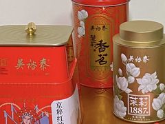 -吴裕泰茶庄(前门大街店)