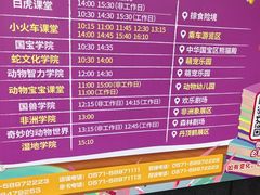 -杭州野生动物世界