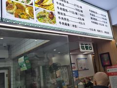 -草桥清真牛肉锅贴扁食店