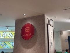 -小绍兴(南翔印象城店)