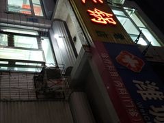 -和顺朝天锅(月河路店)