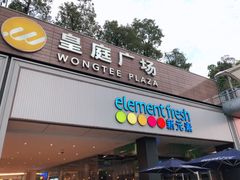 -皇庭广场(福华三路店)