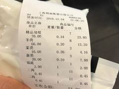 账单-清华大学-清芬园