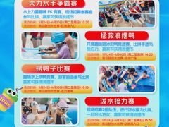 -青岛东方影都融创水世界