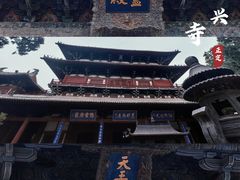 -隆兴寺