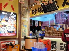 -有红鸡毛店·砂锅菜(抚琴夜市店)