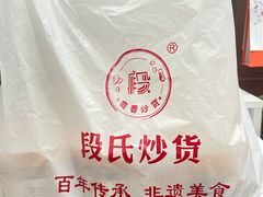 -段氏奇香花生米(长嘉汇店)